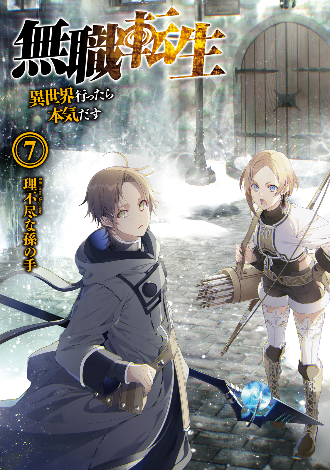 Mushoku Tensei Vol.7 — Chapter 1 – World Three